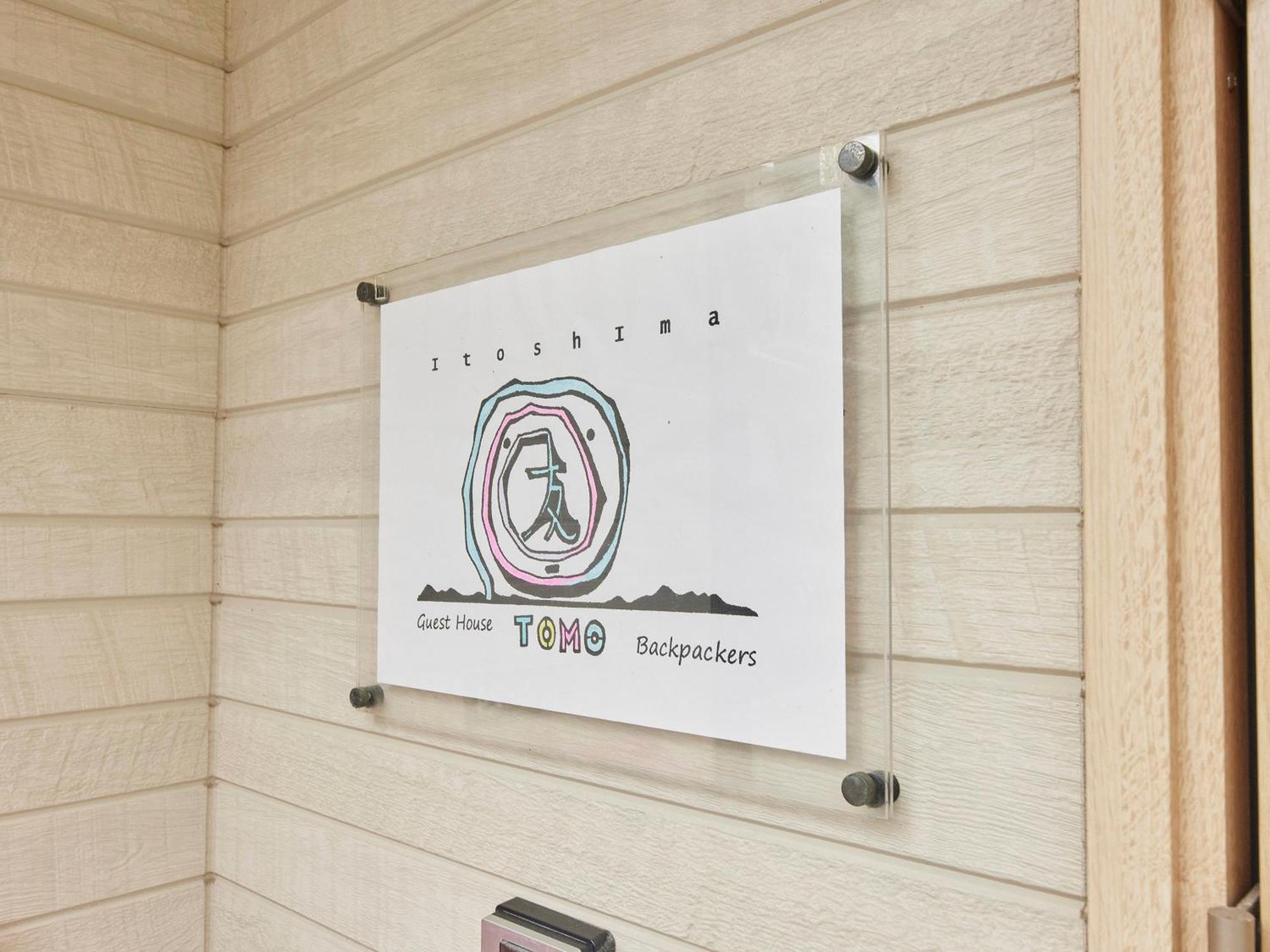 Itosima Guesthouse Tomo מראה חיצוני תמונה